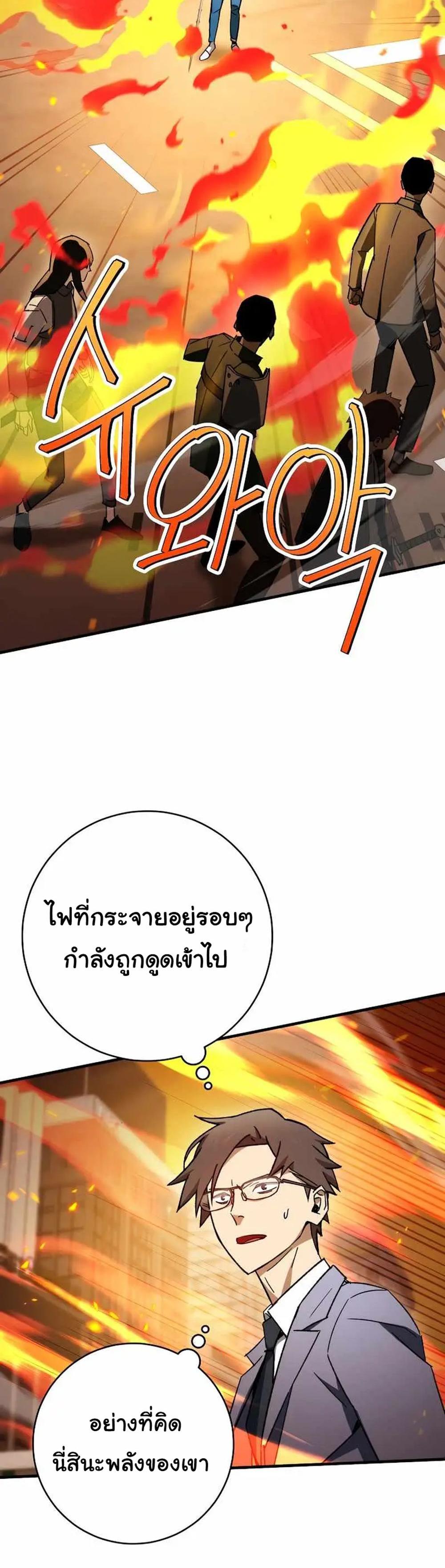 The Hero Returns แปลไทย