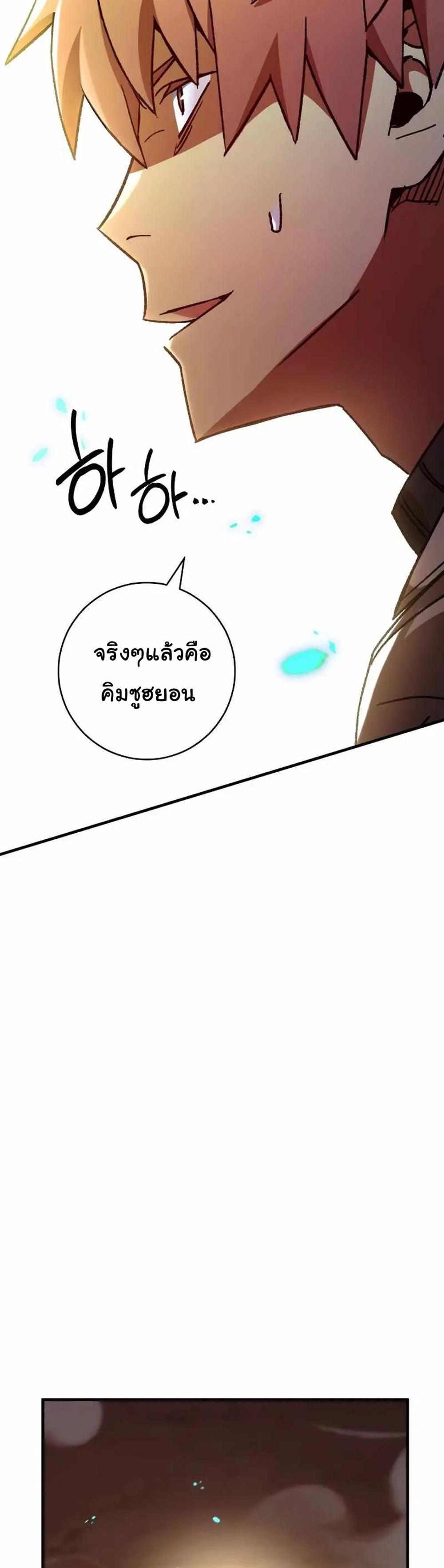 The Hero Returns แปลไทย