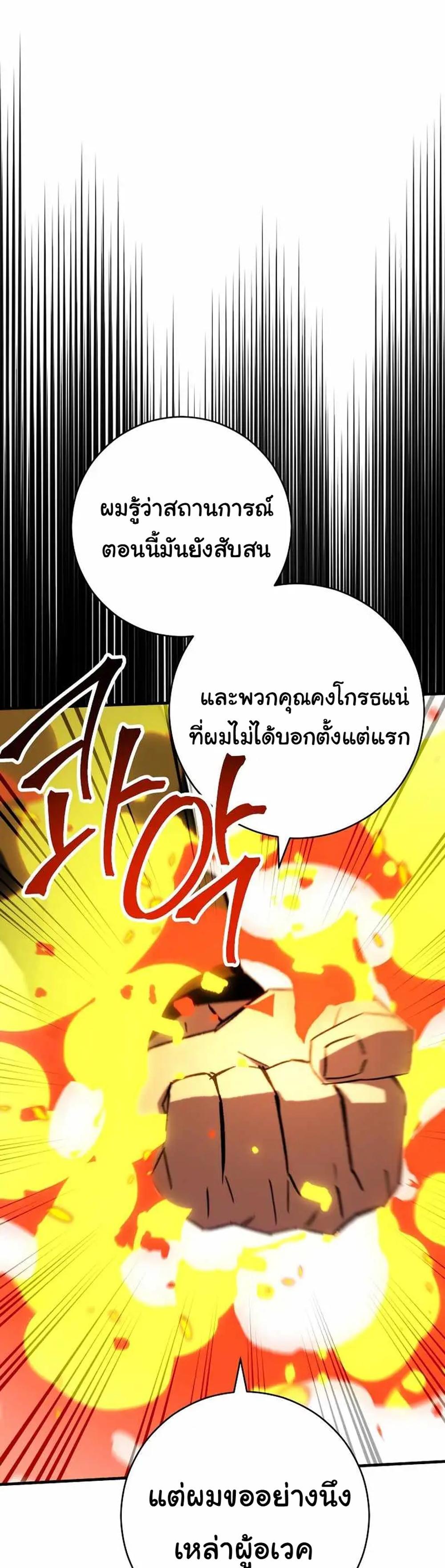 The Hero Returns แปลไทย