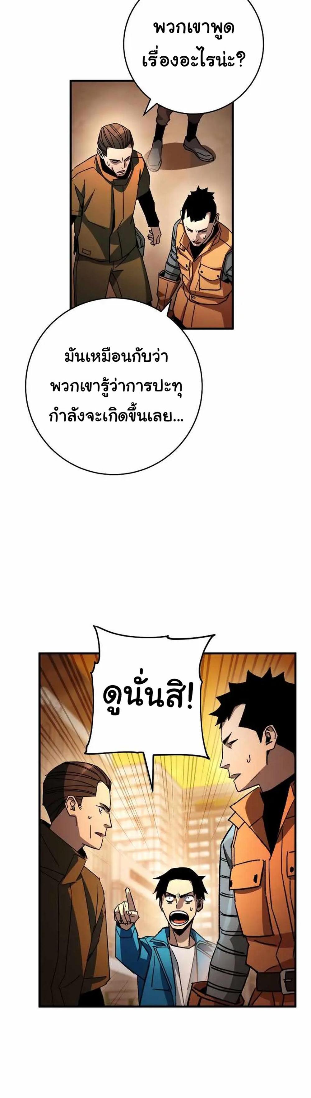 The Hero Returns แปลไทย