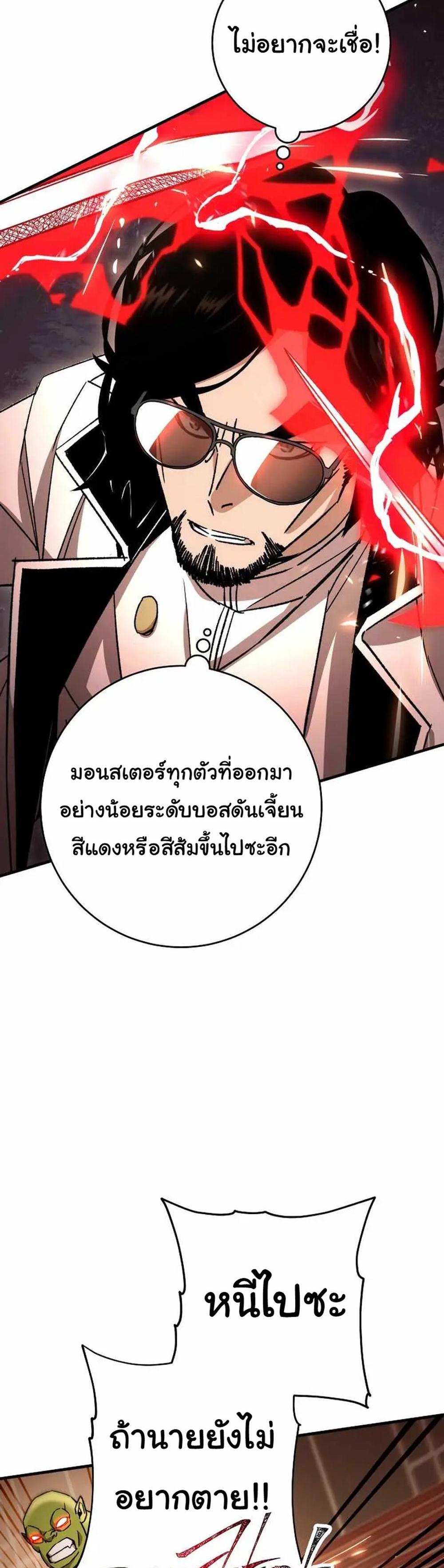 The Hero Returns แปลไทย