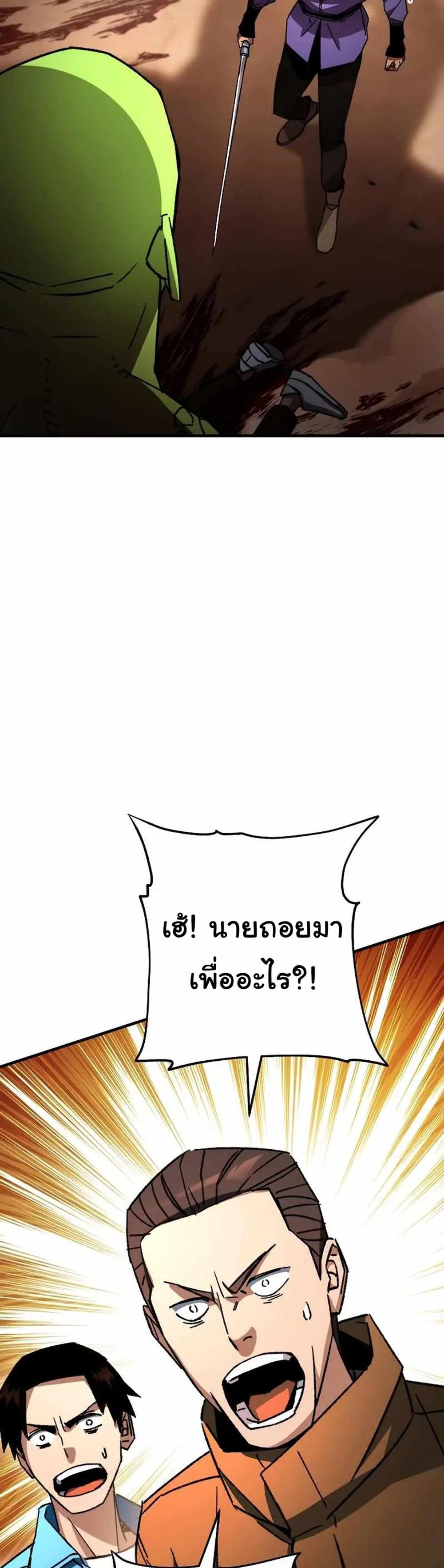 The Hero Returns แปลไทย