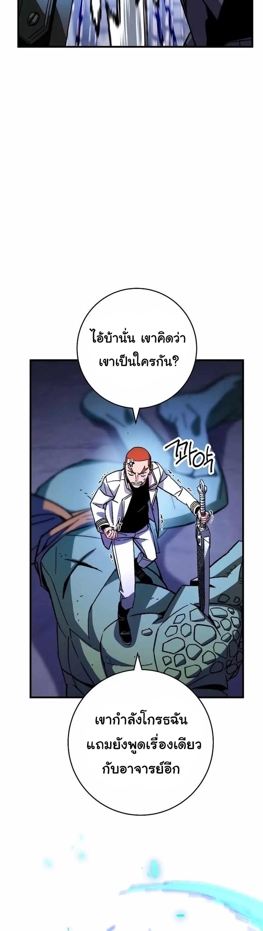 The Hero Returns แปลไทย