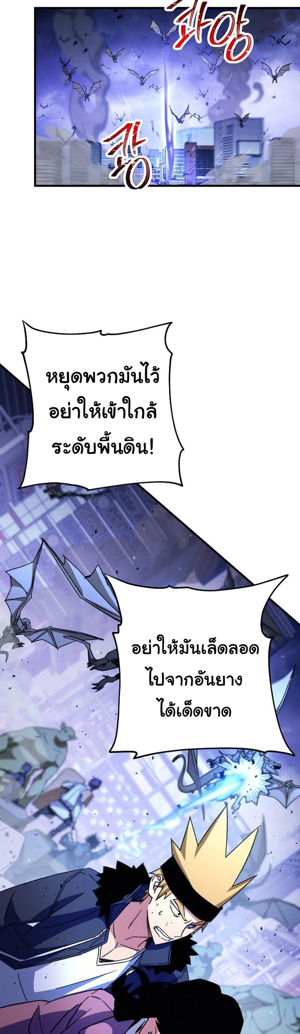 The Hero Returns แปลไทย