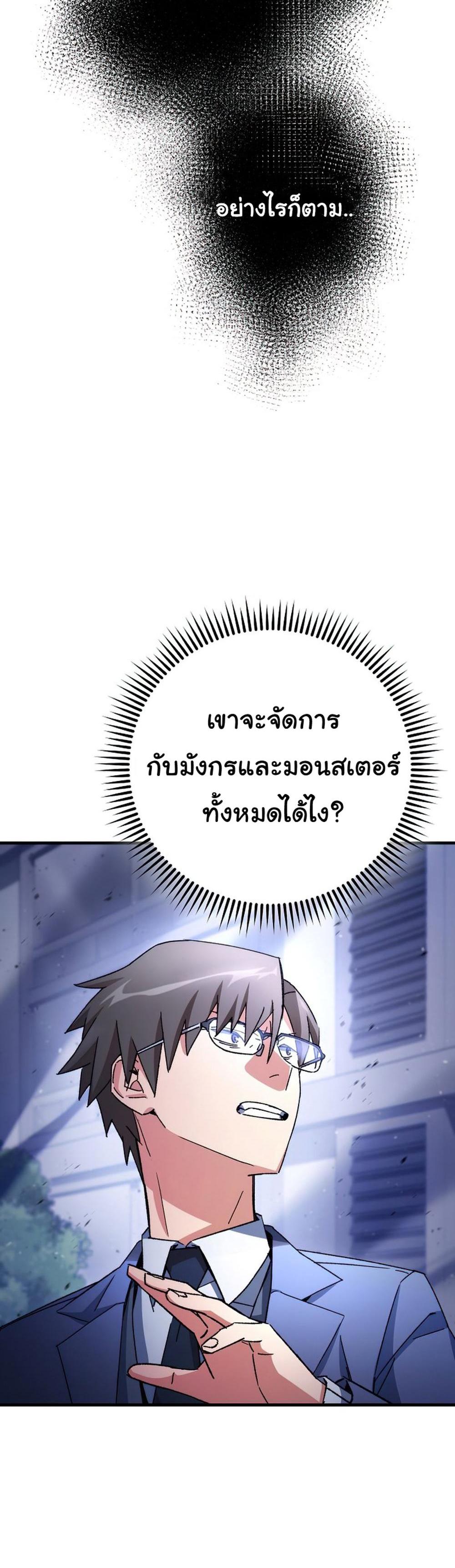 The Hero Returns แปลไทย