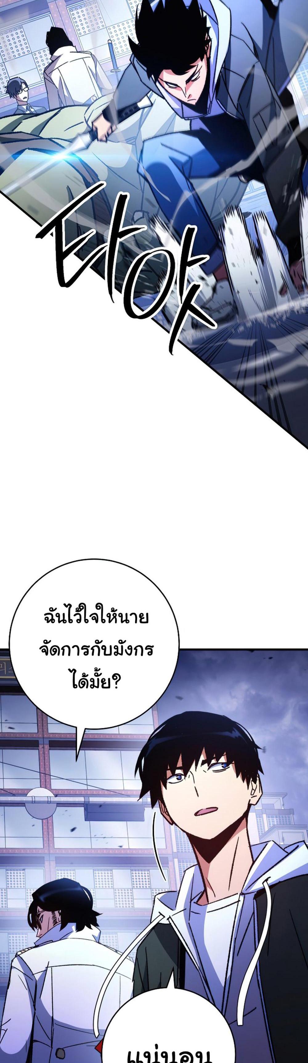 The Hero Returns แปลไทย