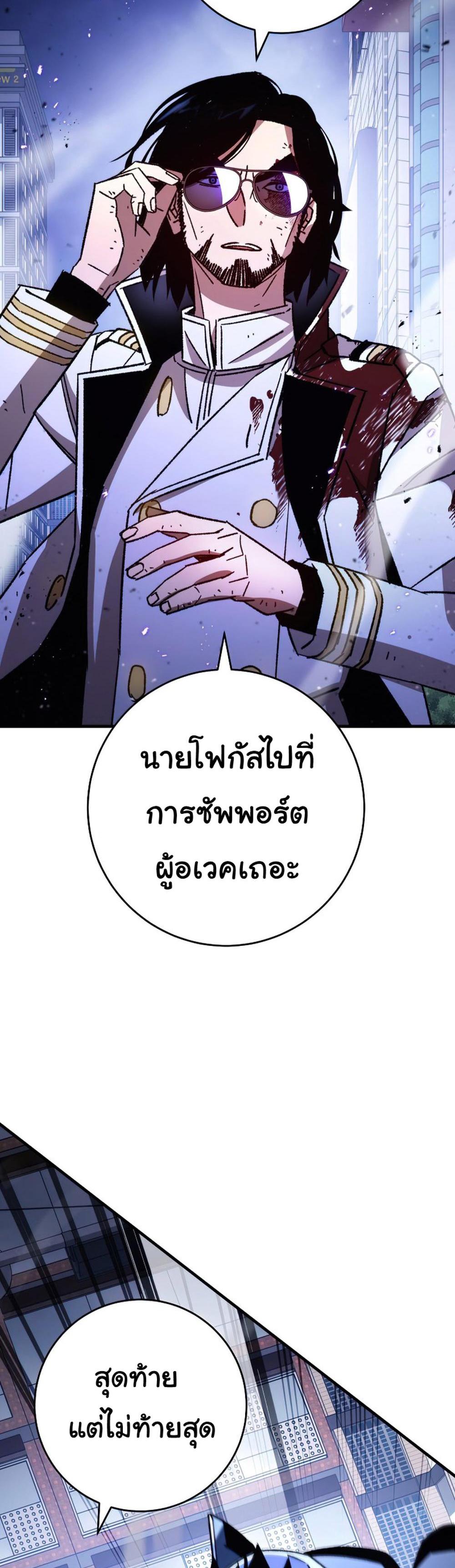 The Hero Returns แปลไทย