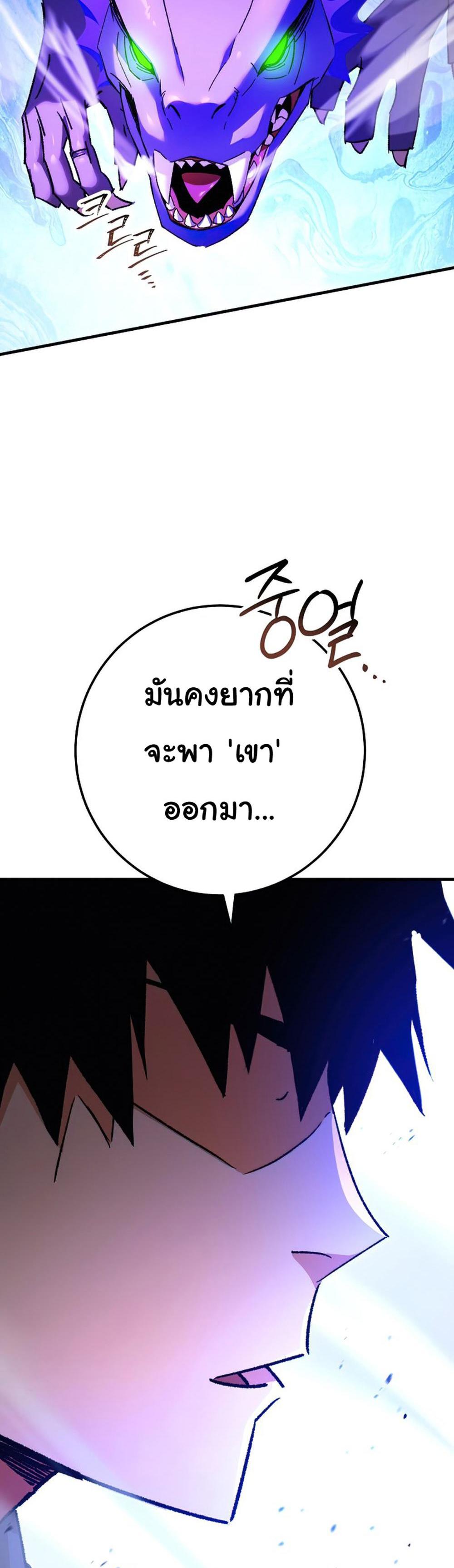 The Hero Returns แปลไทย