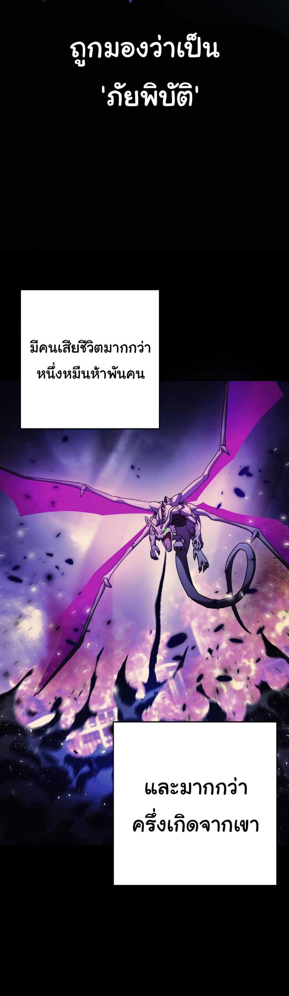 The Hero Returns แปลไทย