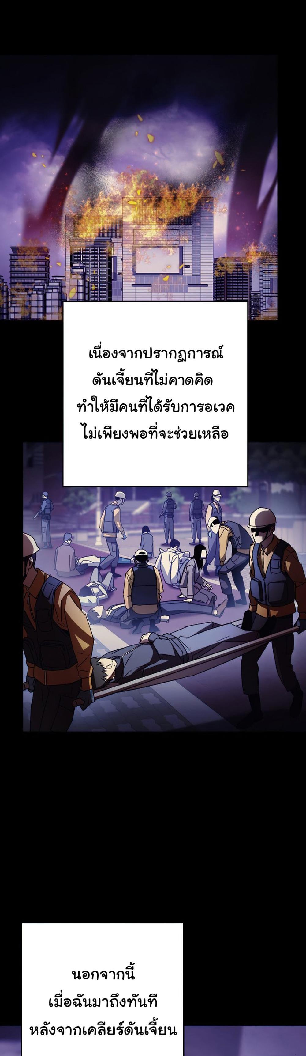 The Hero Returns แปลไทย