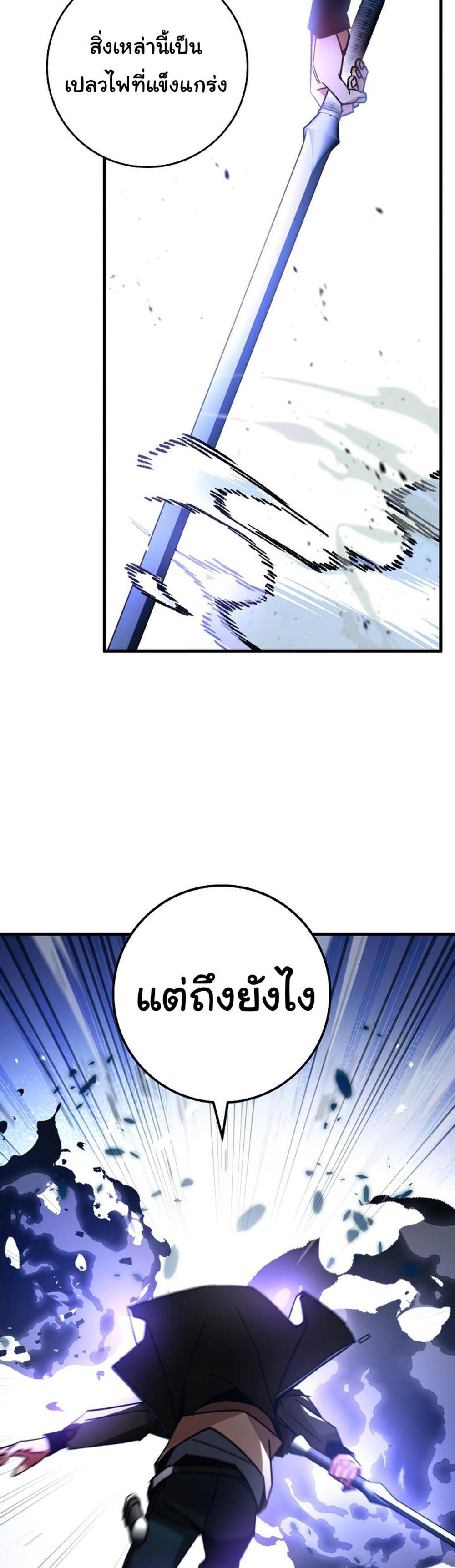 The Hero Returns แปลไทย