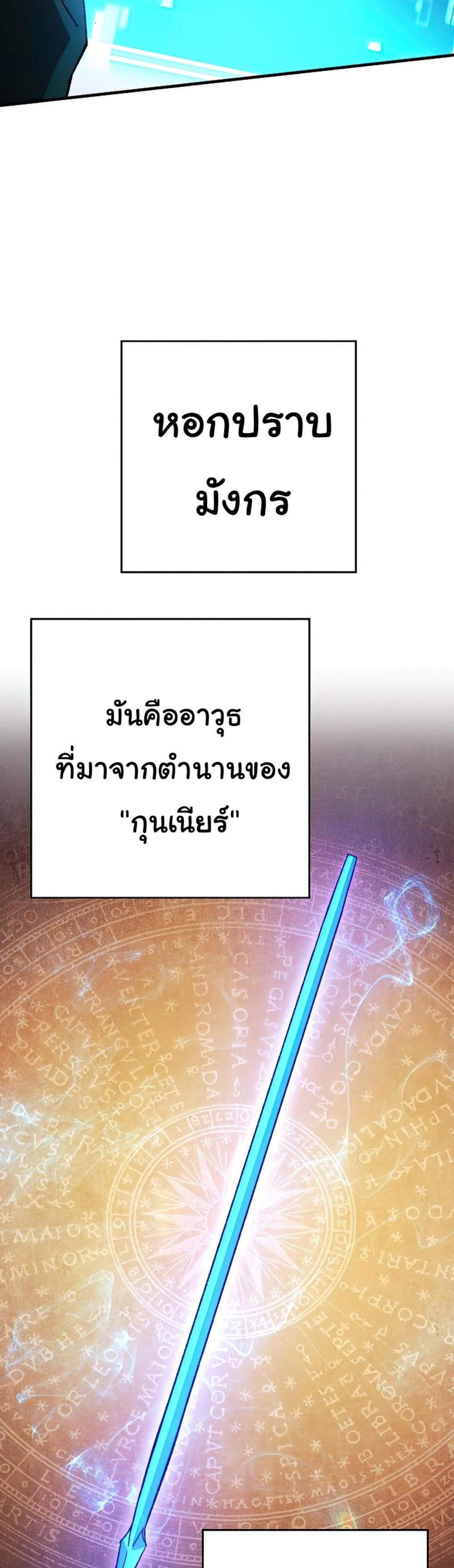 The Hero Returns แปลไทย