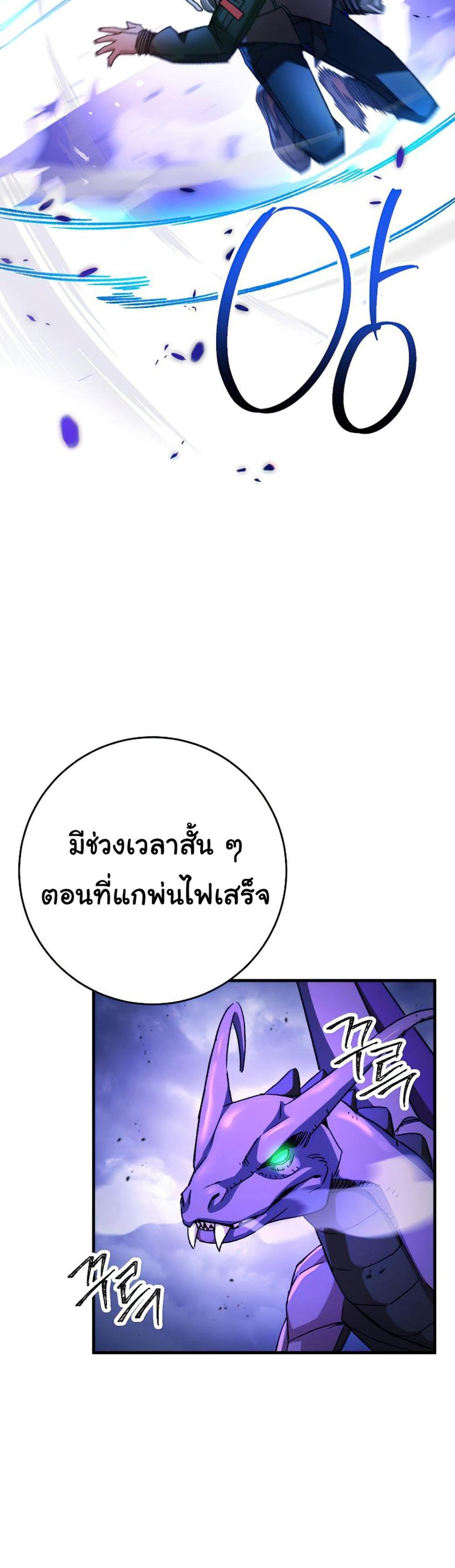 The Hero Returns แปลไทย