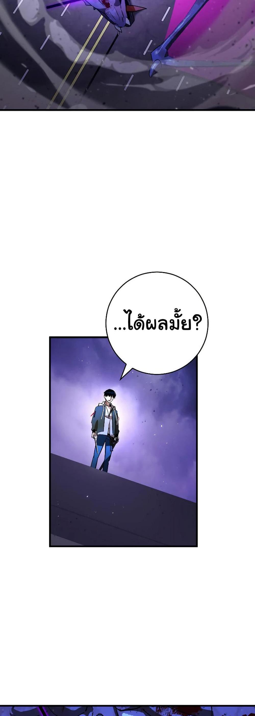 The Hero Returns แปลไทย