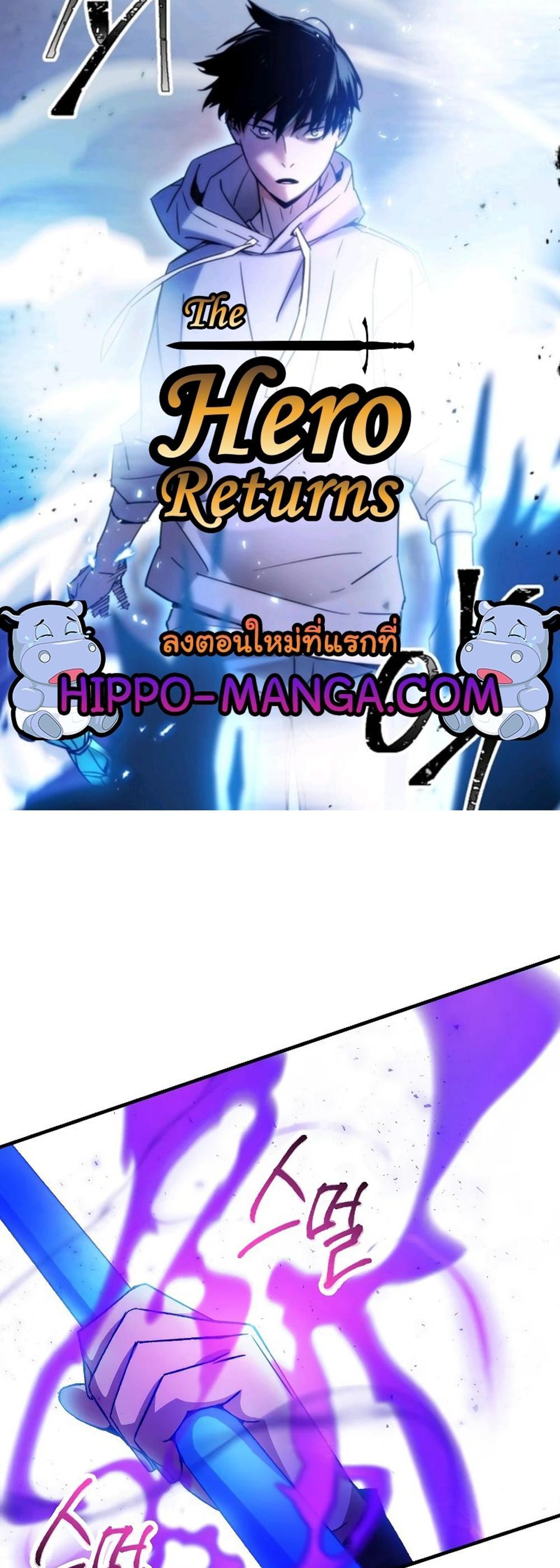 The Hero Returns แปลไทย