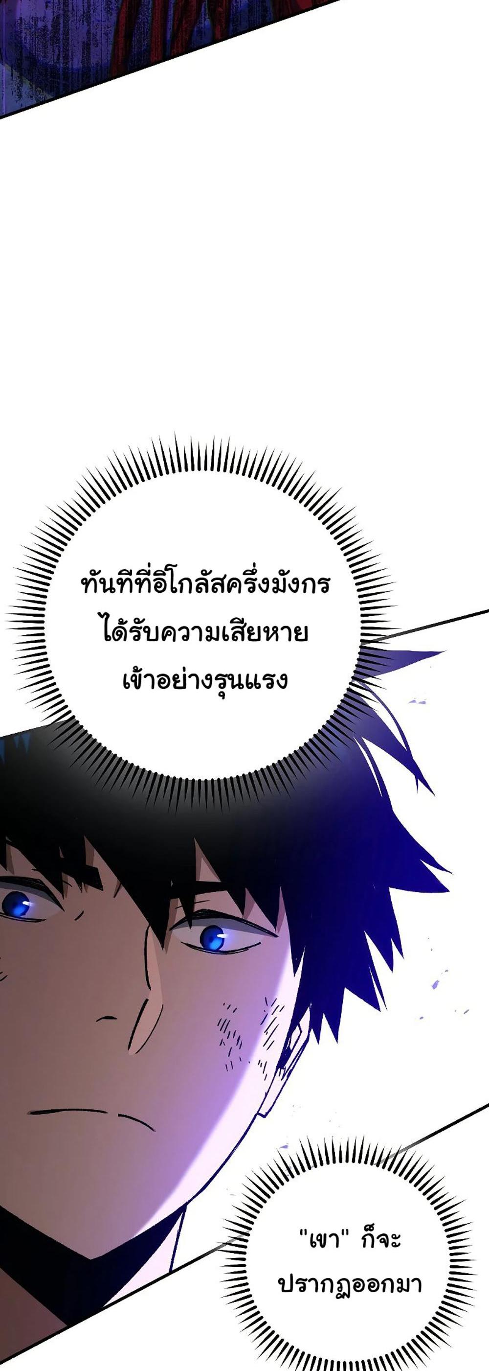 The Hero Returns แปลไทย