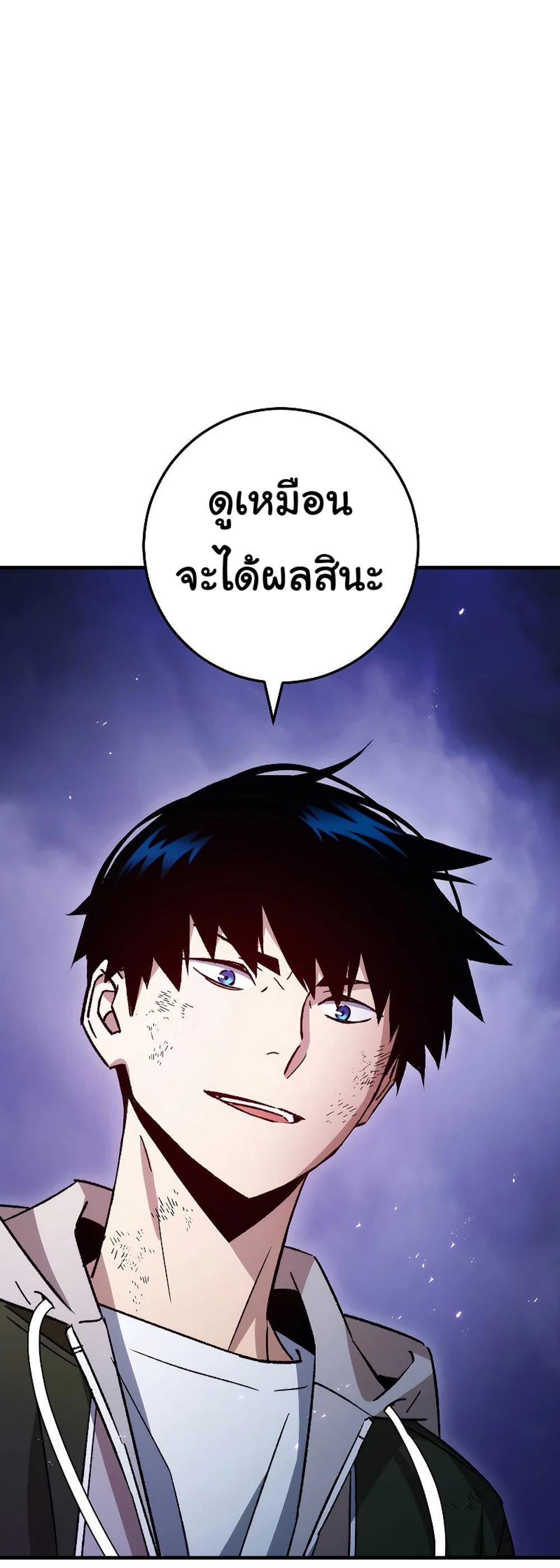 The Hero Returns แปลไทย