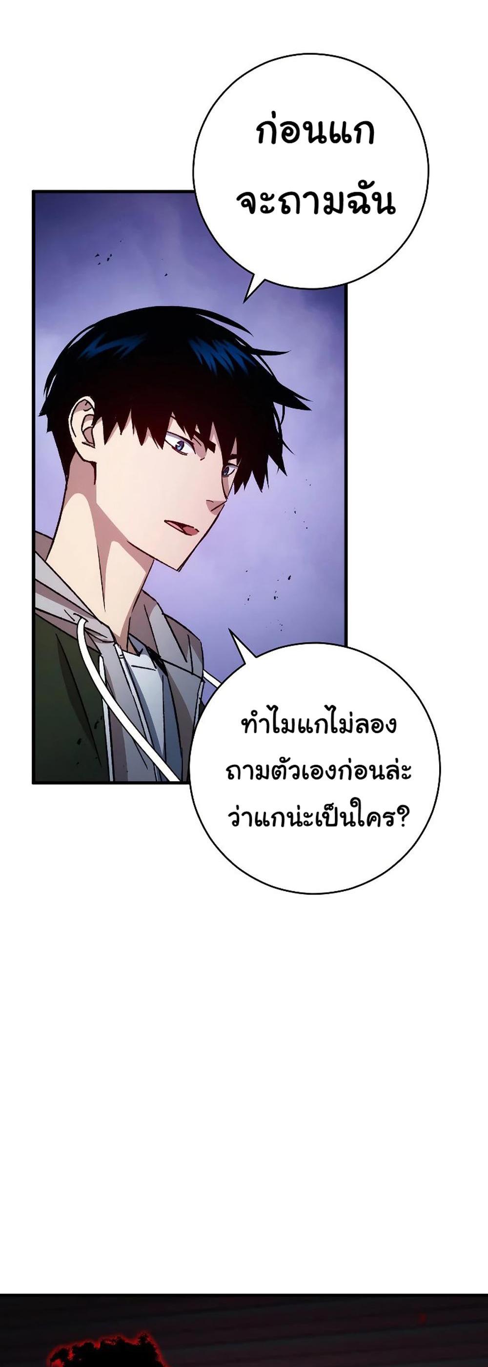 The Hero Returns แปลไทย