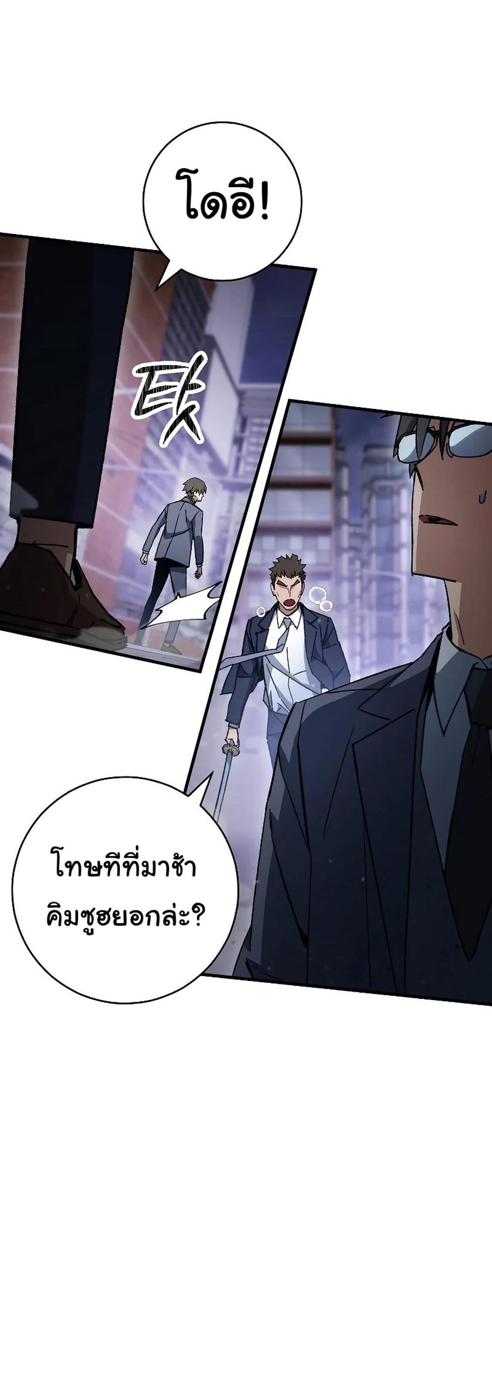 The Hero Returns แปลไทย