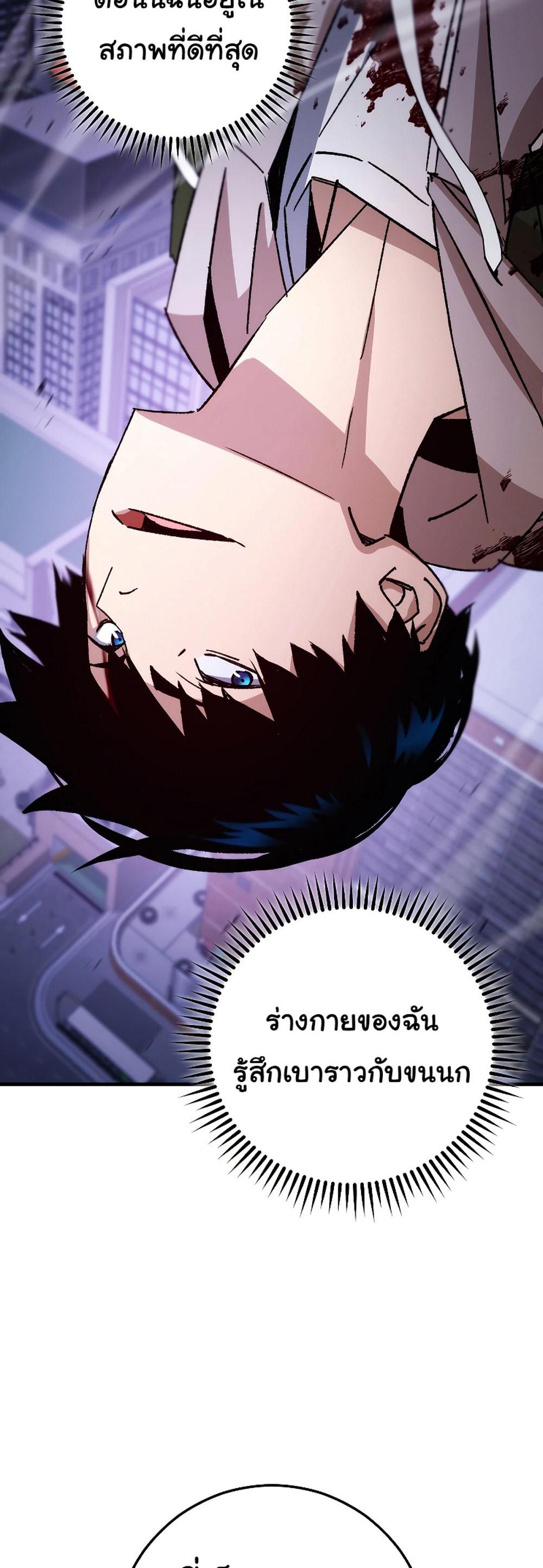 The Hero Returns แปลไทย