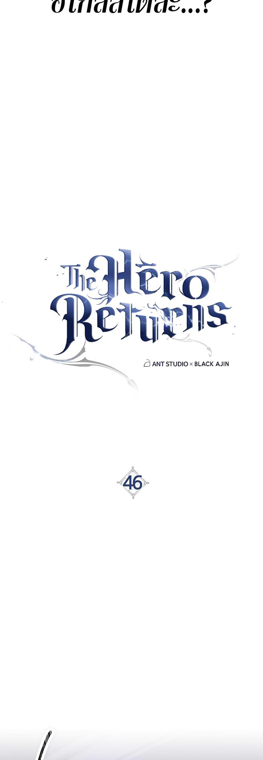 The Hero Returns แปลไทย