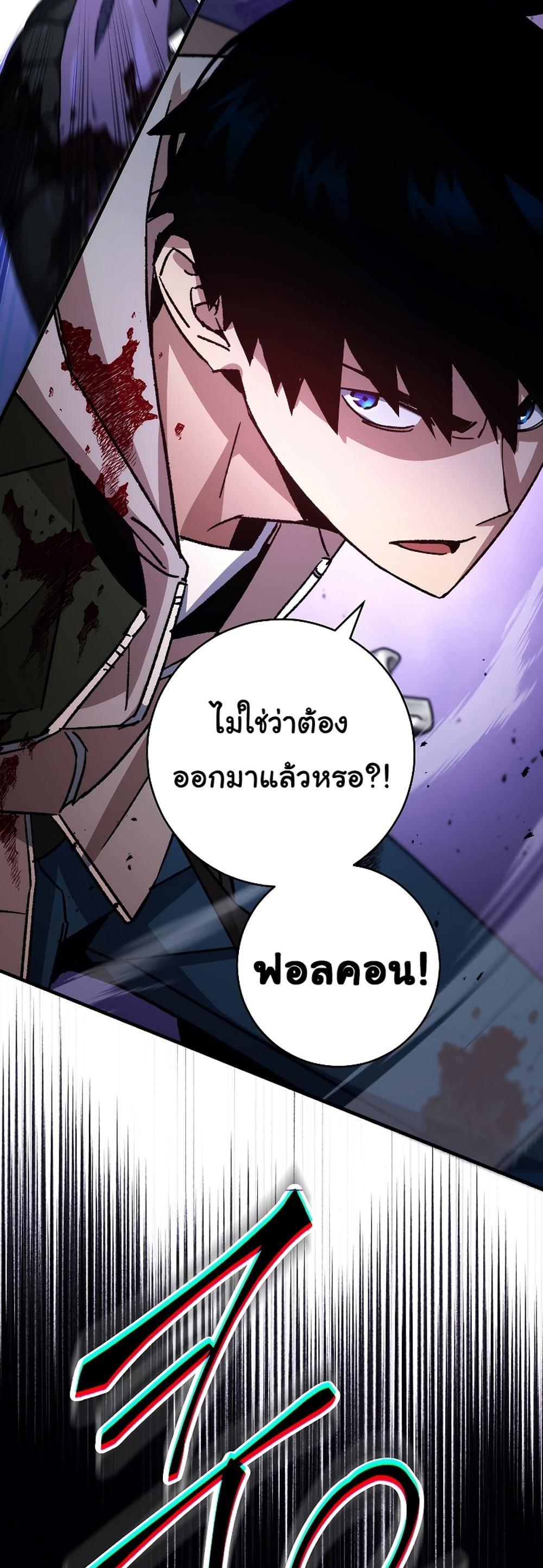 The Hero Returns แปลไทย