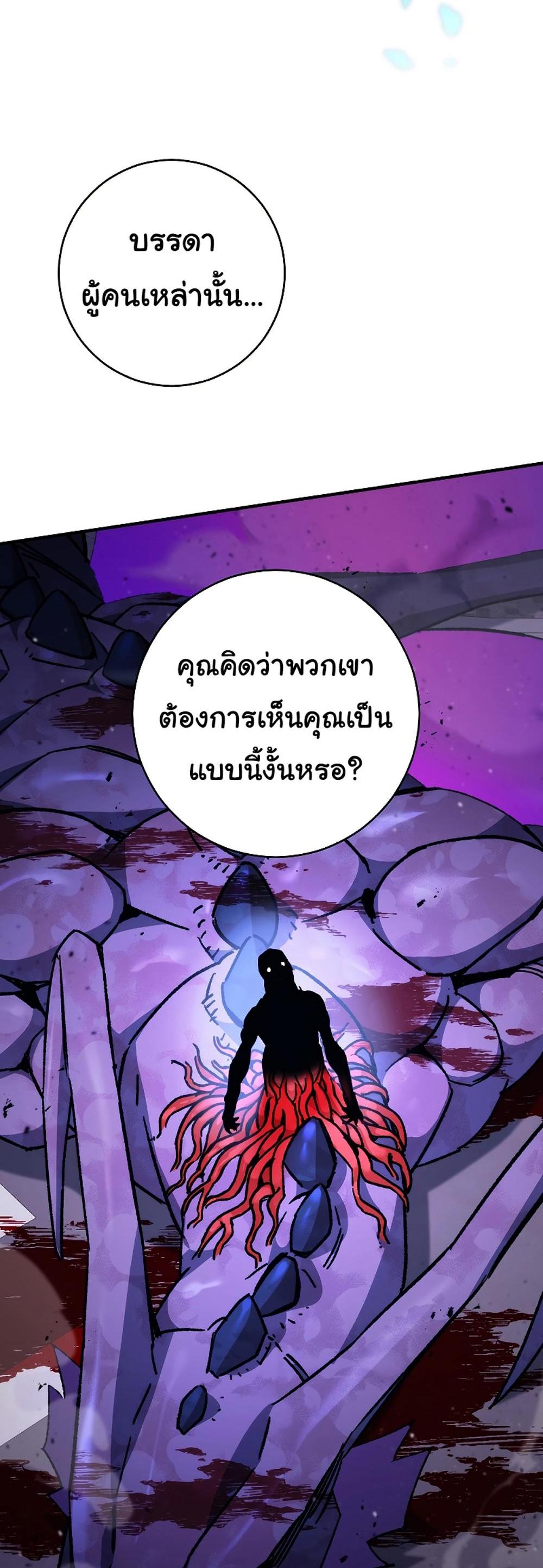 The Hero Returns แปลไทย