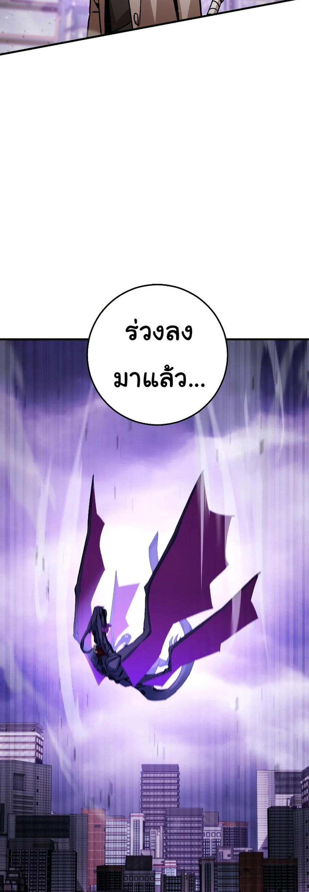 The Hero Returns แปลไทย