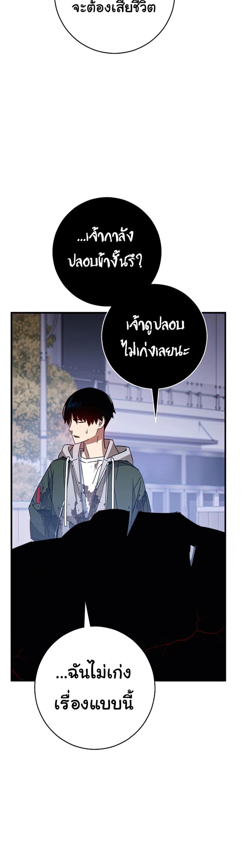 The Hero Returns แปลไทย