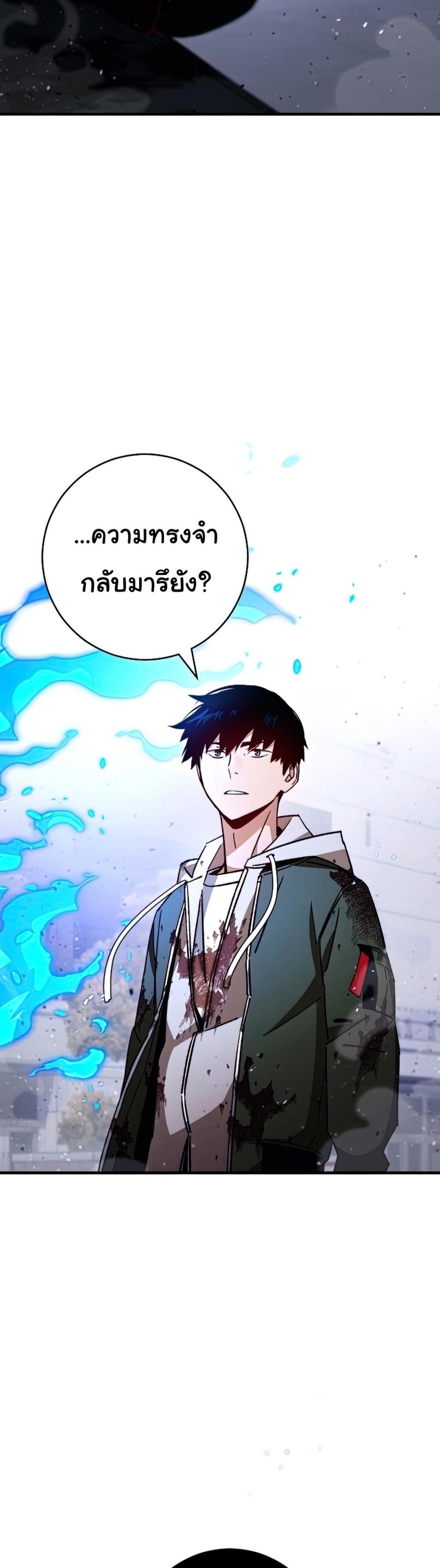 The Hero Returns แปลไทย