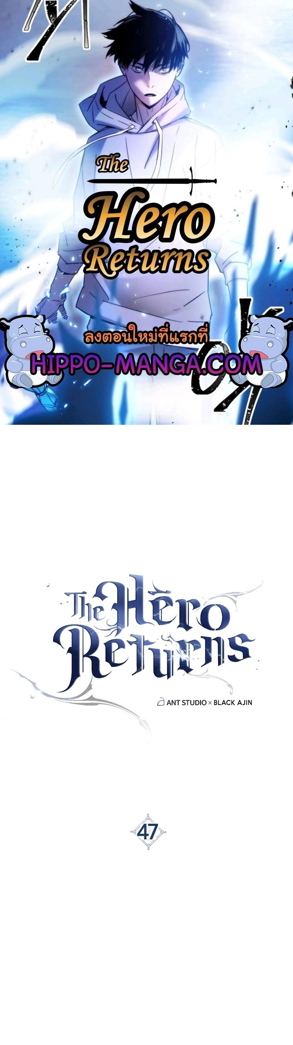 The Hero Returns แปลไทย