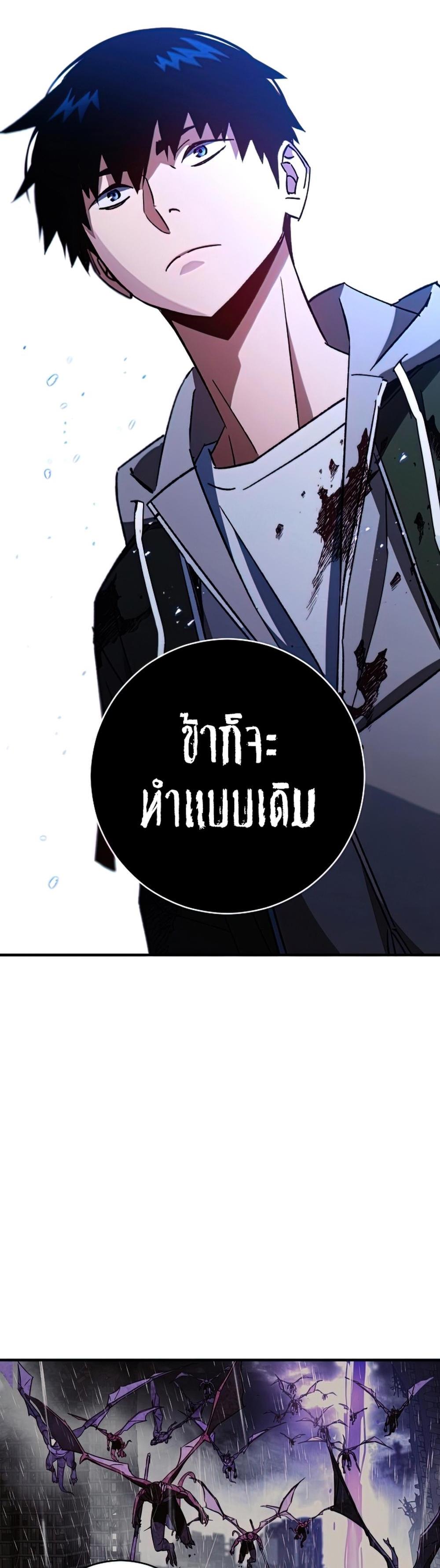 The Hero Returns แปลไทย