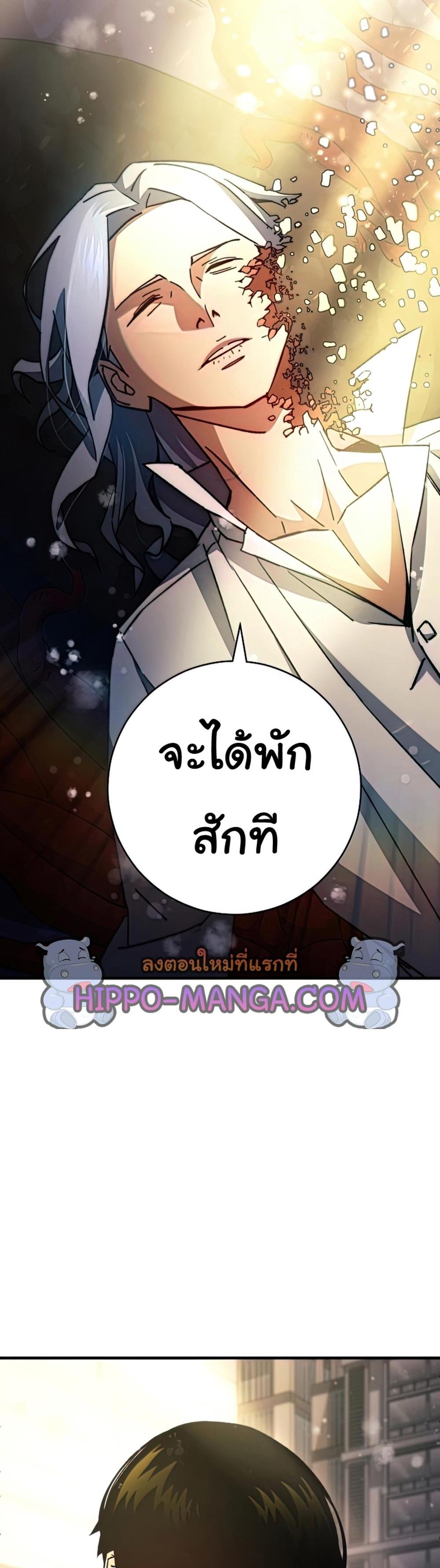 The Hero Returns แปลไทย