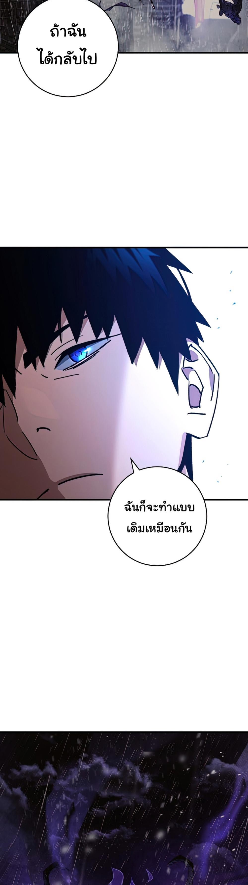 The Hero Returns แปลไทย