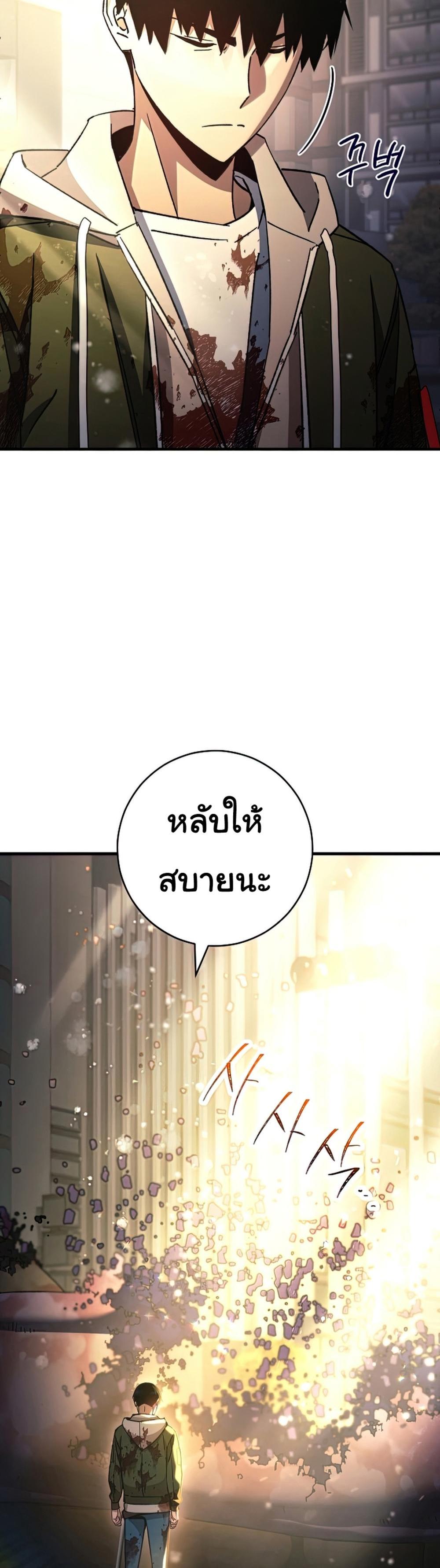 The Hero Returns แปลไทย