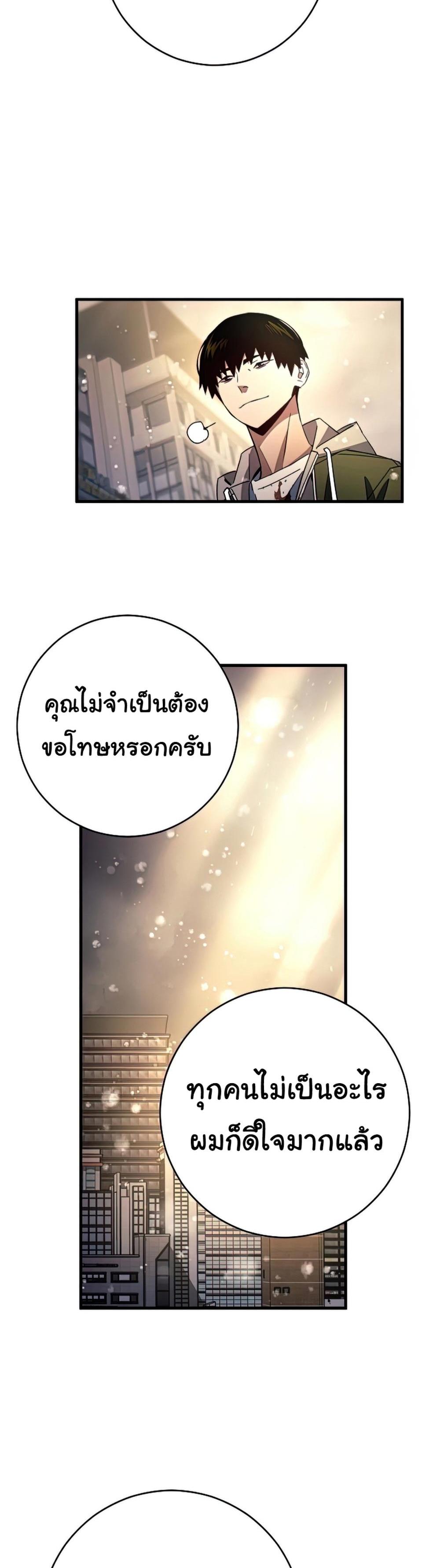 The Hero Returns แปลไทย