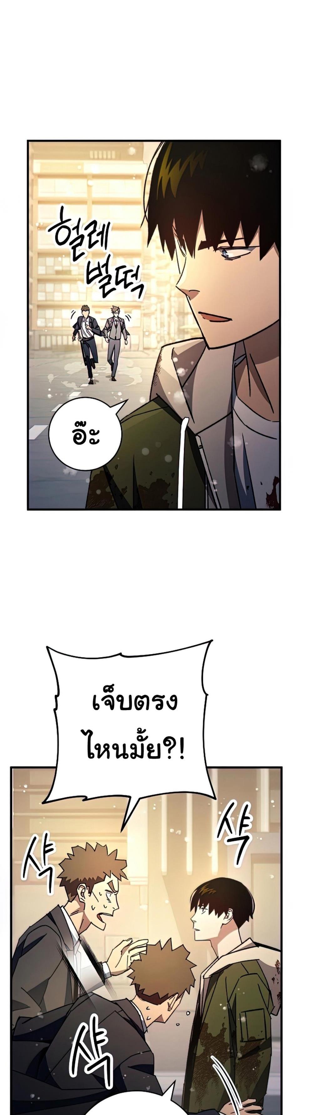 The Hero Returns แปลไทย