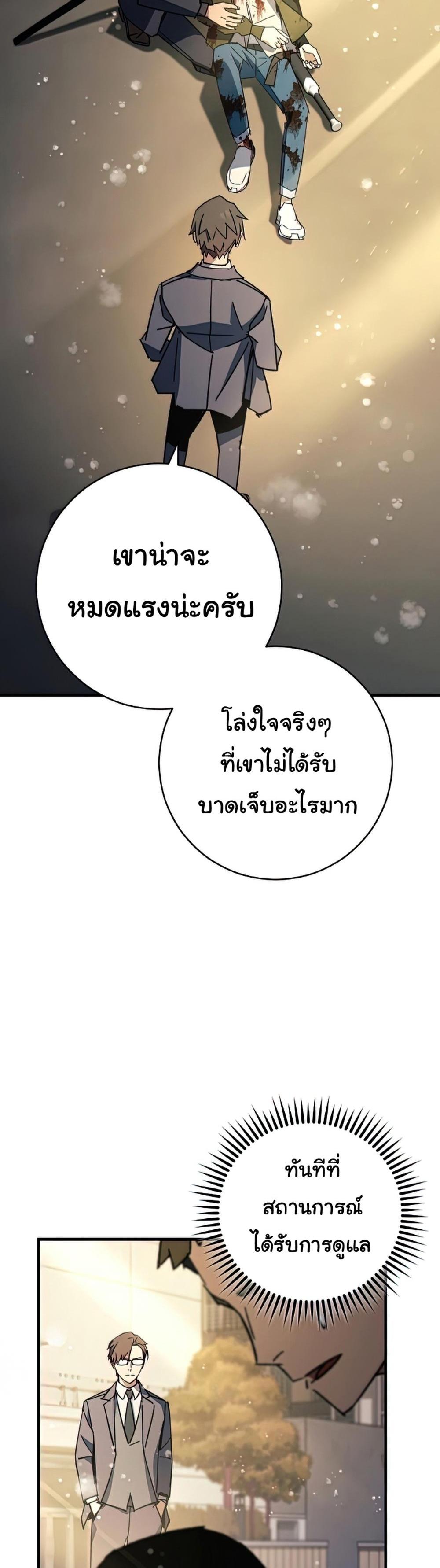 The Hero Returns แปลไทย