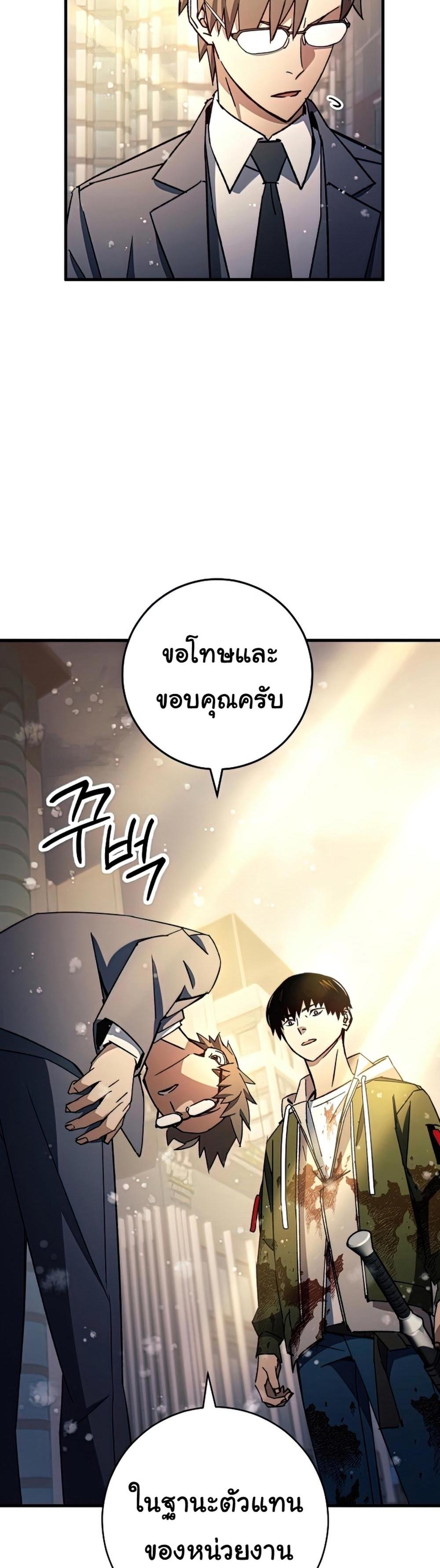 The Hero Returns แปลไทย