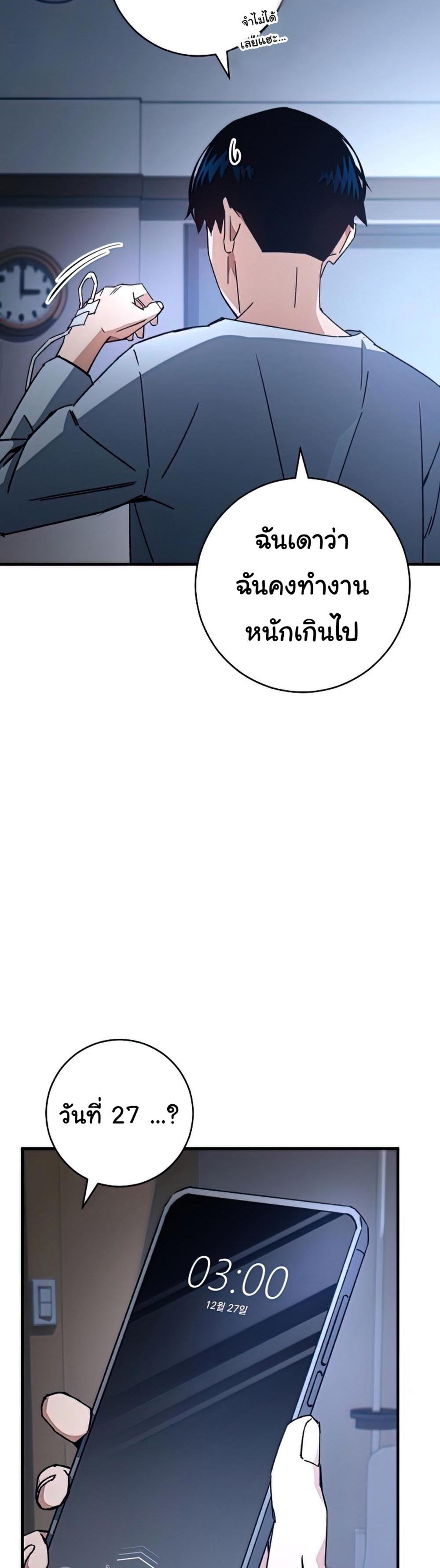 The Hero Returns แปลไทย