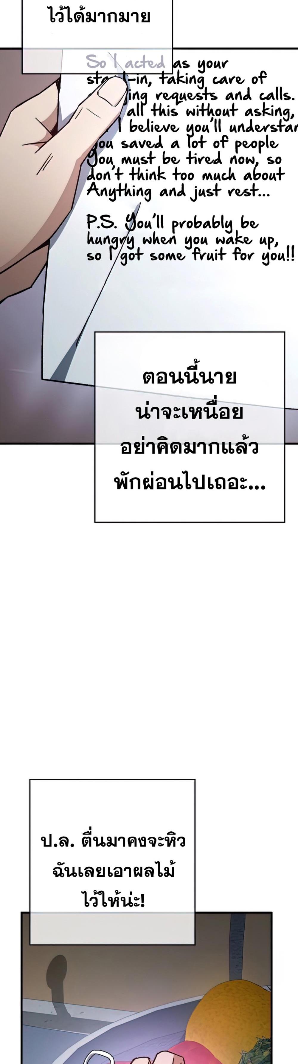 The Hero Returns แปลไทย