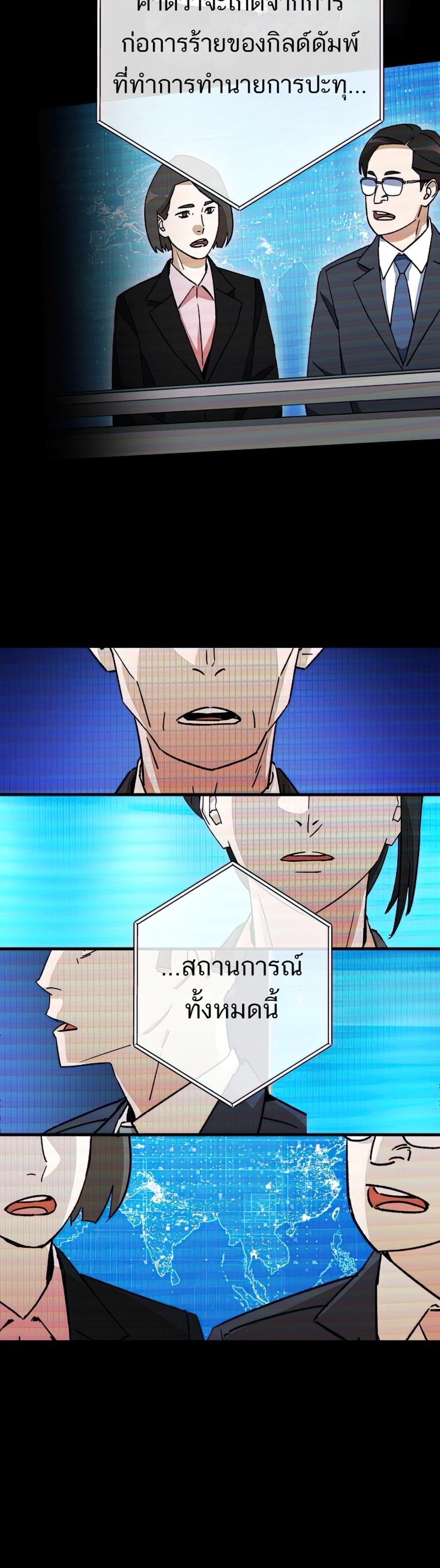 The Hero Returns แปลไทย