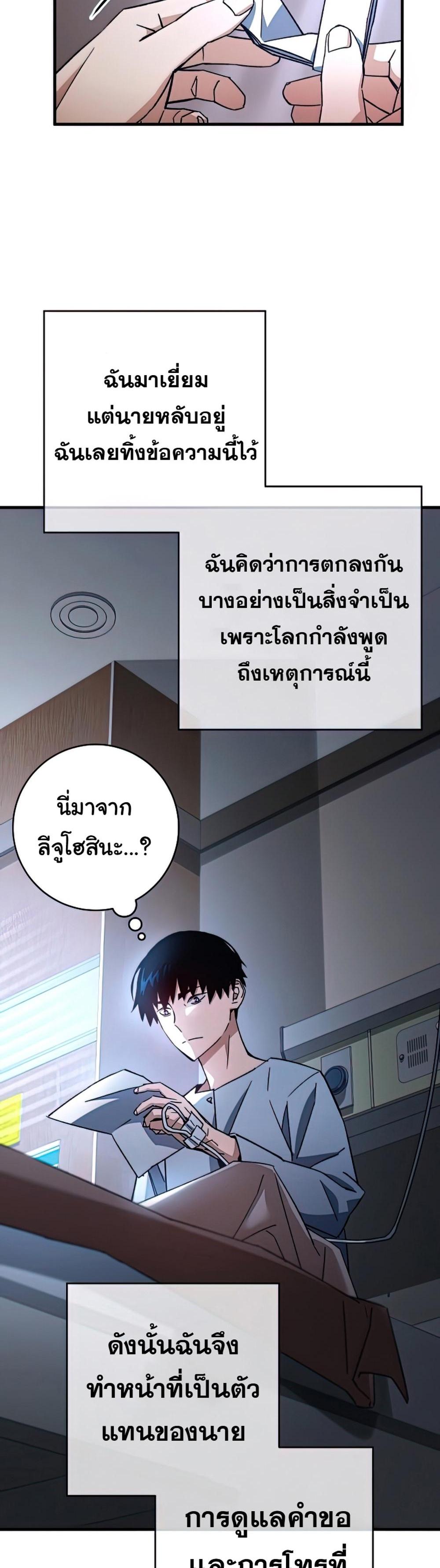 The Hero Returns แปลไทย