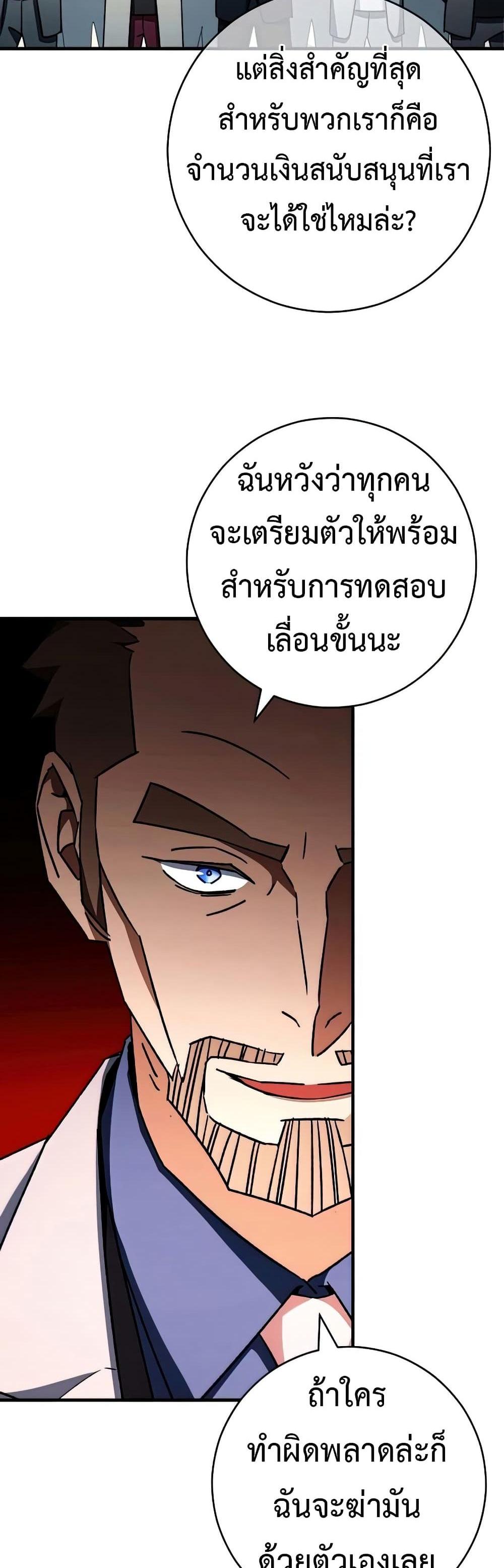 The Hero Returns แปลไทย