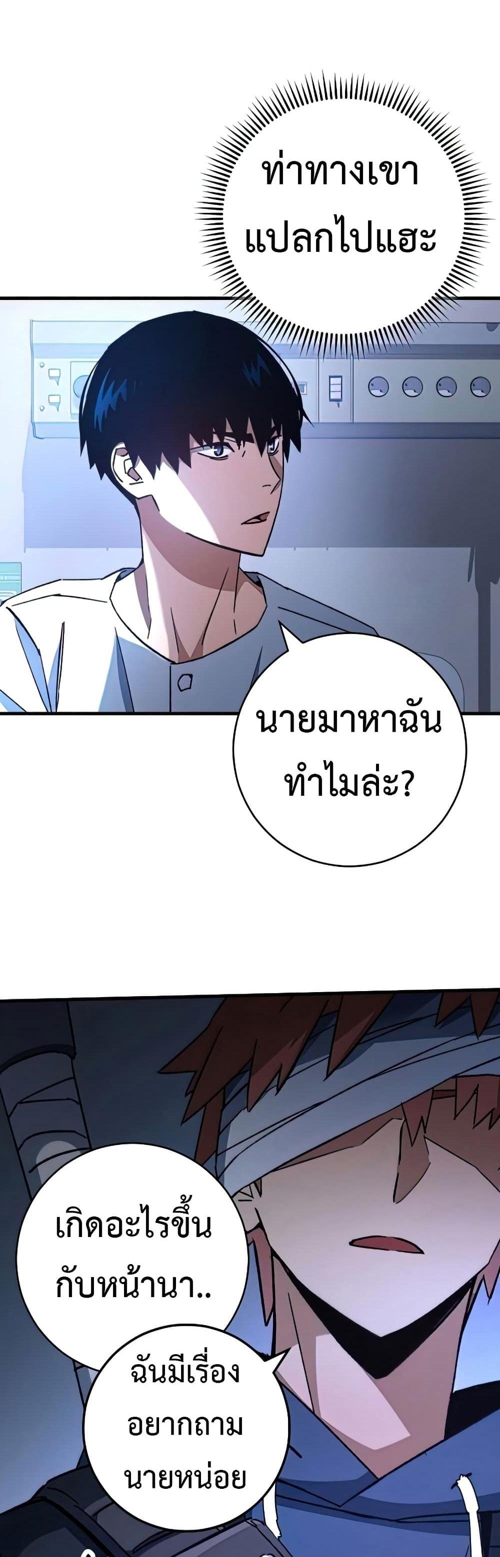 The Hero Returns แปลไทย