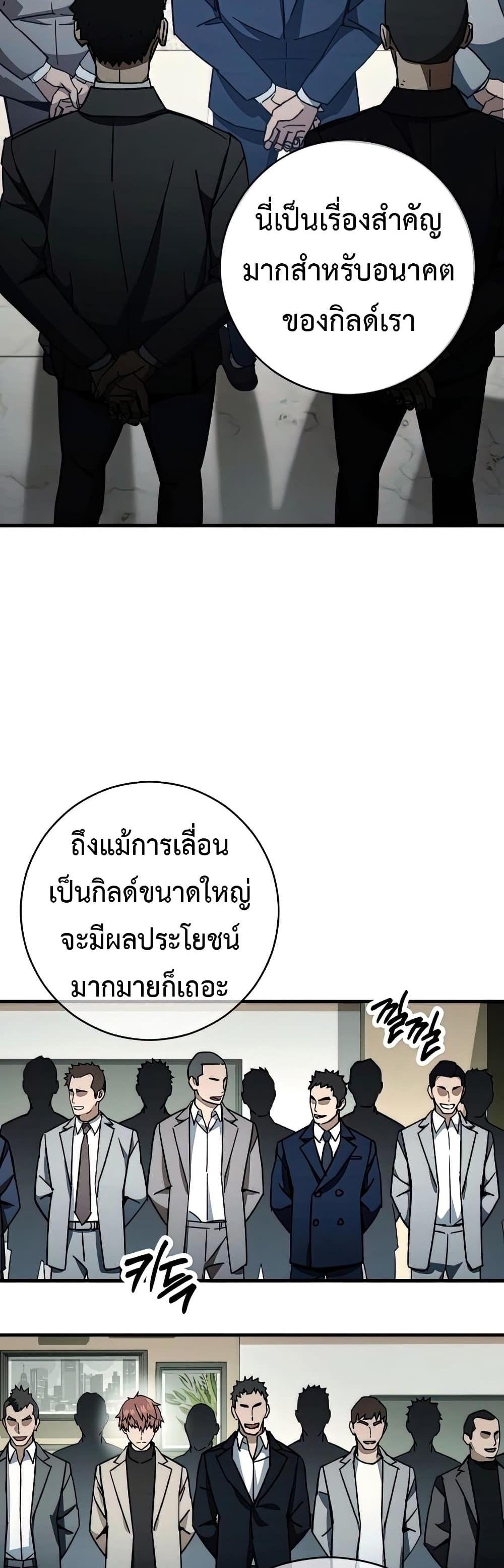 The Hero Returns แปลไทย