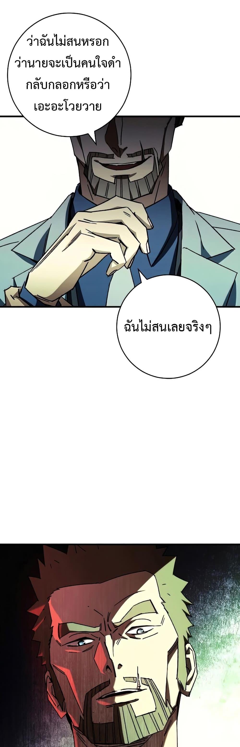 The Hero Returns แปลไทย