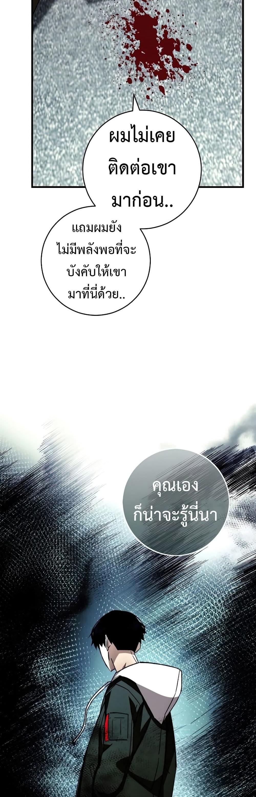 The Hero Returns แปลไทย