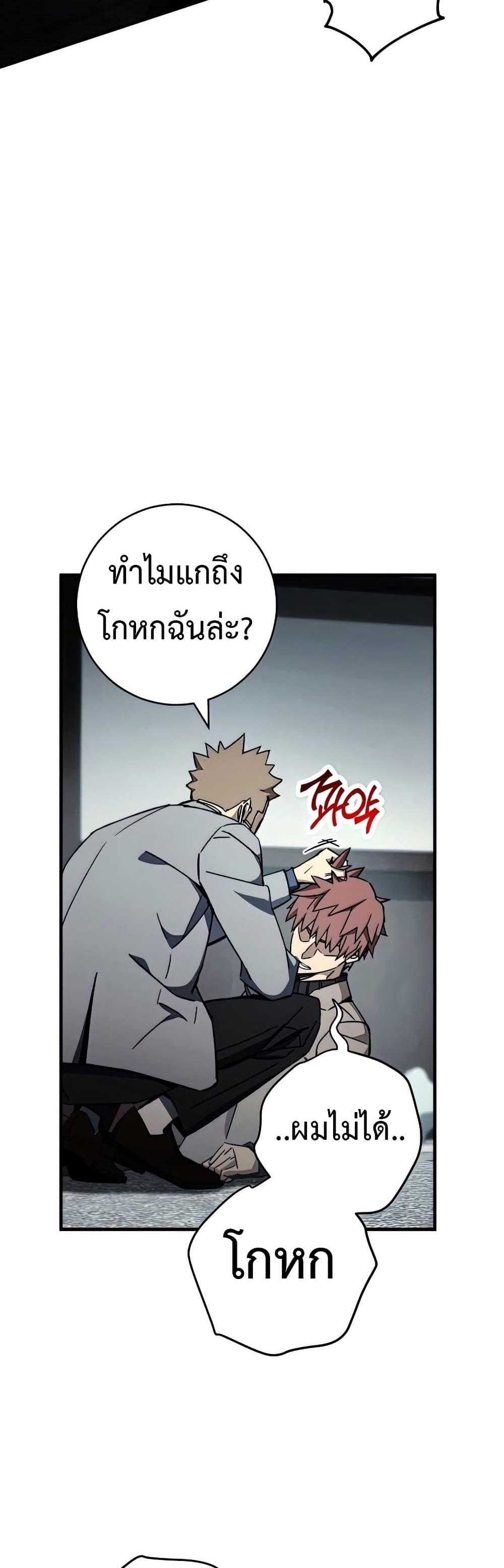 The Hero Returns แปลไทย