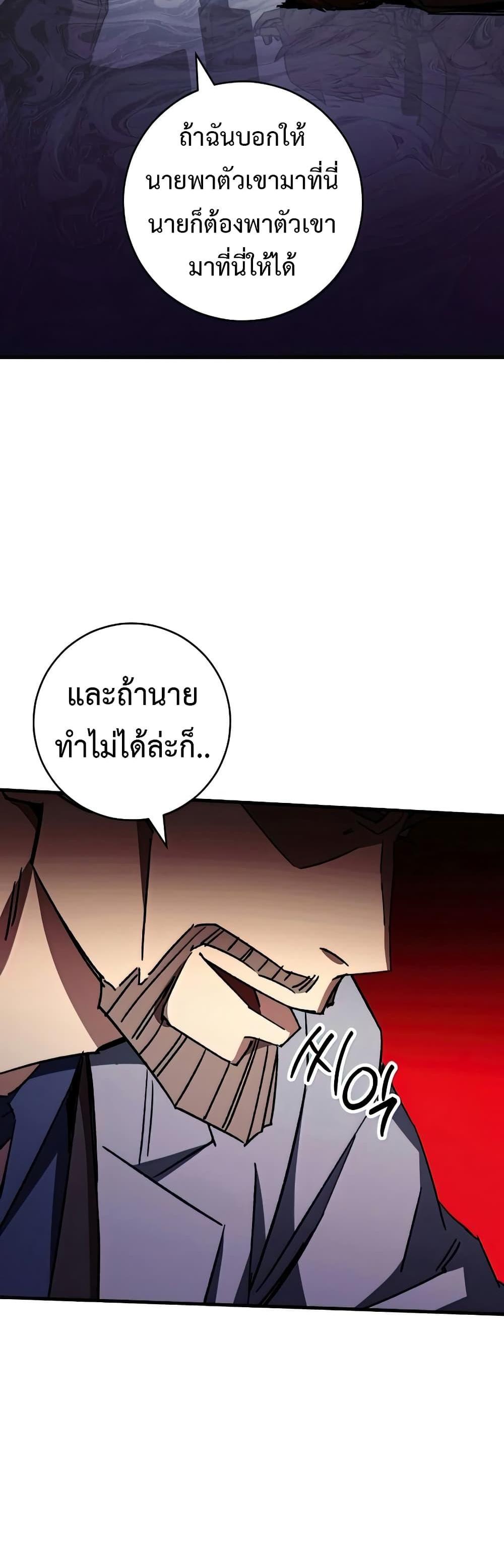 The Hero Returns แปลไทย